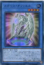 遊戯王 メガリス・オフィエル スーパーレア IGAS-JP035 地属性 レベル4