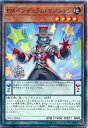 遊戯王カード　EMペンデュラム・マ