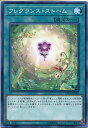 遊戯王 フレグランス・ストーム(ノーマル) LVP3-JP045 通常魔法