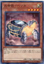 遊戯王 武神器-ヘツカ(ノーマル) LVP3-JP059 光属性 レベル4