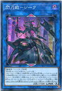 遊戯王 閃刀姫-ジーク(スーパーレア) LVP3-JP086 闇属性 LINK-2