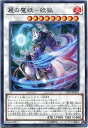 遊戯王　麗の魔妖-妖狐（ノーマル）　LVP3-JP093　炎属性　レベル9