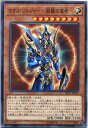 遊戯王 カオス ソルジャー -開闢の使者-（ノーマル） SD37-JP012 光属性 レベル8