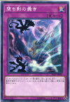 遊戯王 堕ち影の蠢き（ノーマル）　SD37-JP035　通常罠