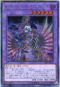 遊戯王 エルシャドール・アプカローネ（シークレットレア）　SD37-JPP01　闇属性　レベル6