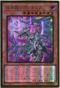 遊戯王【新規イラスト版】混源龍レヴィオニア(プレミアムゴールドレア)RC03-JP014 闇属性 レベル8 枠スレあり