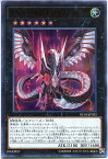 遊戯王 サイバー・ドラゴン・インフィニティ（ウルトラレア）RC03-JP025 光属性　ランク6