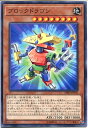 遊戯王 ブロックドラゴン(ノーマル)DBSS-JP038 地属性 レベル8