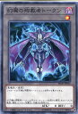 遊戯王 幻魔の殉教者トークン　SD38-JPT02　闇属性　レベル1