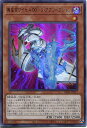 遊戯王 機皇帝ワイゼル∞-S・アブソープション（ウルトラレア）　DP24-JP017　闇属性　レベル1