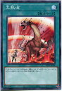 遊戯王 大熱波(ノーマル)　SD39-JP028　通常魔法