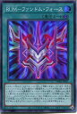 遊戯王 RUM-ファントム・フォース(スーパーレア)PHRA-JP051 速攻魔法
