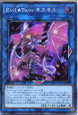 遊戯王 Evil★Twin キスキル(スーパーレア)DBGI-JP015 光属性 LINK-2