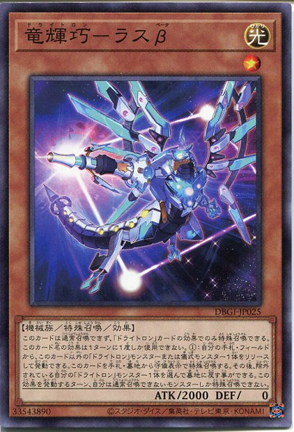 楽天市場】遊戯王 ドライトロン(ホビー)の通販 楽天市場】遊戯王 ドライトロン(ホビー)の通販