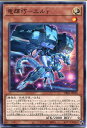 遊戯王 竜輝巧-エルγ（ノーマル）DBGI-JP026　光属性　レベル1