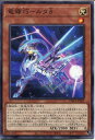 遊戯王 竜輝巧-ルタδ（ノーマル）DBGI-JP027　光属性　レベル1