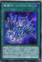 遊戯王 竜輝巧-ファフニール（スーパーレア）DBGI-JP031　フィールド魔法