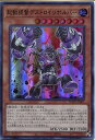 遊戯王 起動提督デストロイリボルバー(ウルトラレア) WPP1-JP007 地属性 レベル8