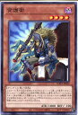 遊戯王 背護衛(ノーマル) WPP1-JP059 闇属性 レベル4