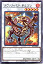 遊戯王 ラヴァルバル・ドラゴン(ノーマル)SLT1-JP006 炎属性 レベル5