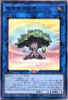 遊戯王 聖天樹の幼精[サンアバロン・ドリュアス]（レア）SLT1-JP031　地属性　LINK-1