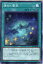遊戯王 煌めく聖夜[ホーリーナイツ・スカイ]（ノーマル）SLT1-JP046　フィールド魔法