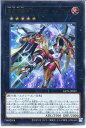 遊戯王 竜装合体 ドラゴニック・ホープレイ（ウルトラレア）LIOV-JP039 光属性　ランク5