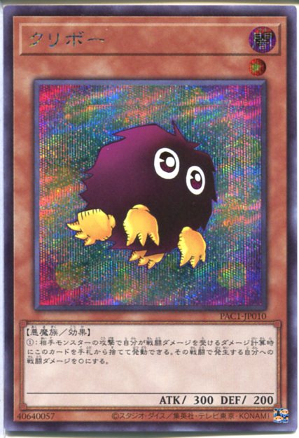 楽天市場】クリボー 遊戯王(関連作品遊戯王)の通販 楽天市場】クリボー 遊戯王(関連作品遊戯王)の通販