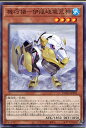 遊戯王 機巧猪-伊服岐雹荒神(ノーマル)DAMA-JP018 水属性 レベル4