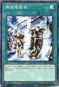 遊戯王 機械複製術(ノーマル) SD41-JP032 通常魔法