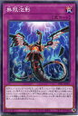 遊戯王 無限泡影(ノーマル) SD41-JP037 通常罠