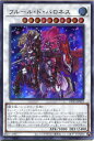 遊戯王 フルール・ド・バロネス（ウルトラレア）　DP25-JP023　風属性　レベル10　わずかな角スレあり