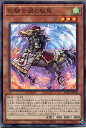 遊戯王 花騎士団の駿馬（ノーマル）AC01-JP018 風属性 レベル3