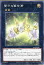 遊戯王 聖光の宣告者（ノーマル）　SR12-JP041　光属性　ランク5