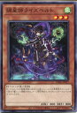 遊戯王 調星師ライズベルト（ノー