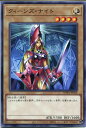 遊戯王クィーンズ ナイト（ノーマル） WPP2-JP010 光属性 レベル4