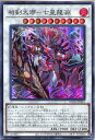 遊戯王 相剣大邪-七星龍淵(スーパーレア)BACH-JP041 炎属性 レベル10(3)