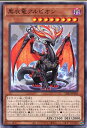 遊戯王 黒衣竜アルビオン（ノーマ