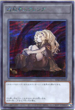 遊戯王 追放者エクレシア（シークレットレア）SD43-JPT02　トークン