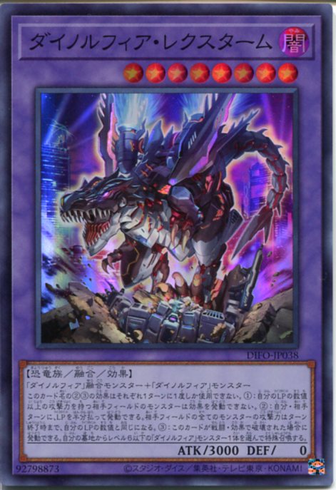 遊戯王 ダイノルフィア・レクスターム（スーパーレア）DIFO-JP038　闇属性　レベル8　わずかな角スレあり