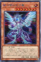 遊戯王 銀河眼の光子竜（シークレットレア） HC01-JP033 光属性　レベル8