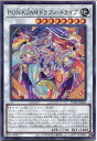 遊戯王 P.U.N.K.JAMドラゴン・ドライブ