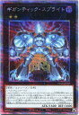 遊戯王 ギガンティック スプライト（プリズマティックシークレットレア）POTE-JP047 闇属性 ランク2 わずかな角スレあり