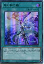 遊戯王 月女神の鏃（ウルトラレア）POTE-JP067　通常魔法