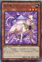 遊戯王 宝玉獣 アメジスト・キャッ