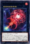 遊戯王 クシャトリラ・シャングリラ（レア）DABL-JP045　炎属性　ランク7