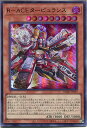 遊戯王 R-ACEタービュランス（ウルトラレア） DBAD-JP007　炎属性　レベル9