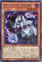 遊戯王 カオス・ウィッチ-混沌の魔女-（シークレットレア）PHHY-JP009　闇属性　レベル4