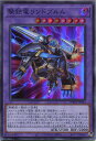 遊戯王 撃鉄竜リンドブルム(スーパーレア)PHHY-JP034 闇属性 レベル8 角スレあり