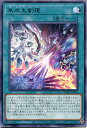 遊戯王 氷水大剣現(レア)PHHY-JP053 通常魔法